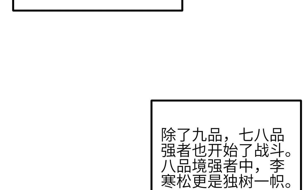 340 我要当棋手(1/3)-第345话