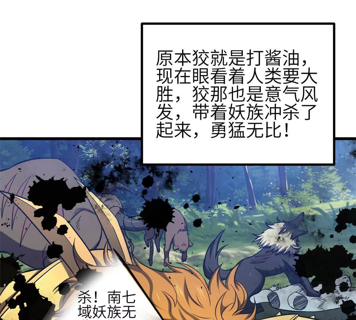 340 我要当棋手(1/3)-第345话