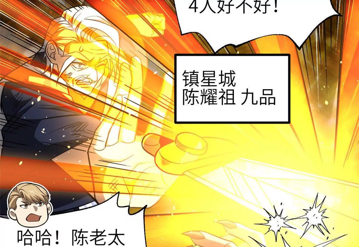 340 我要当棋手(1/3)-第345话