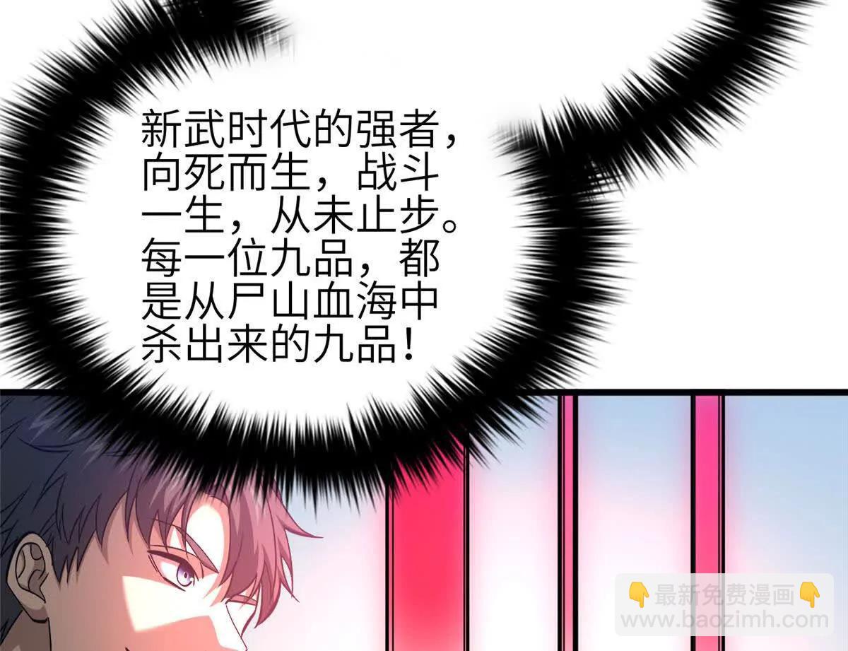 340 我要当棋手(1/3)-第345话