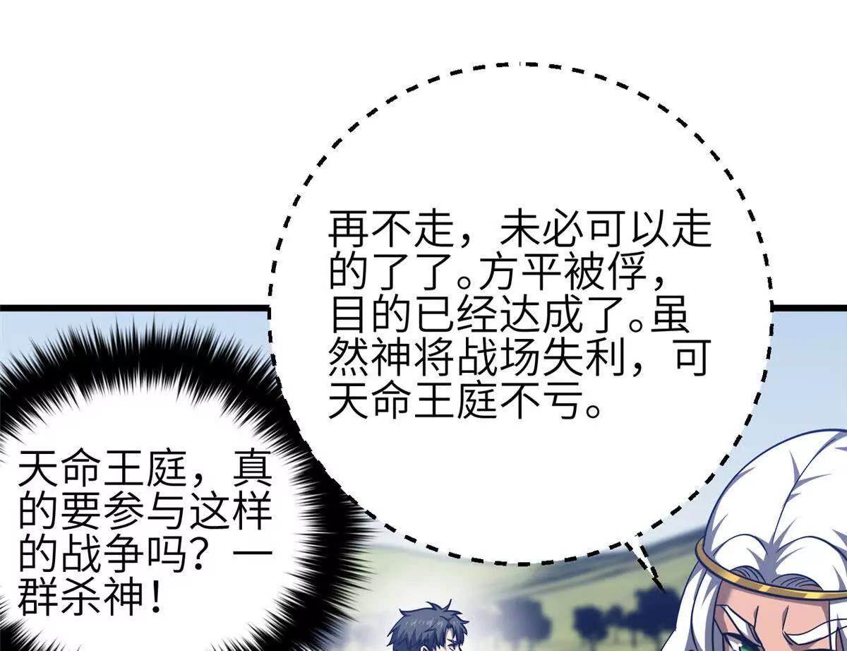 340 我要当棋手(1/3)-第345话