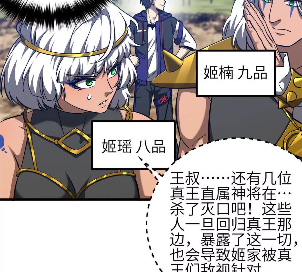 340 我要当棋手(1/3)-第345话