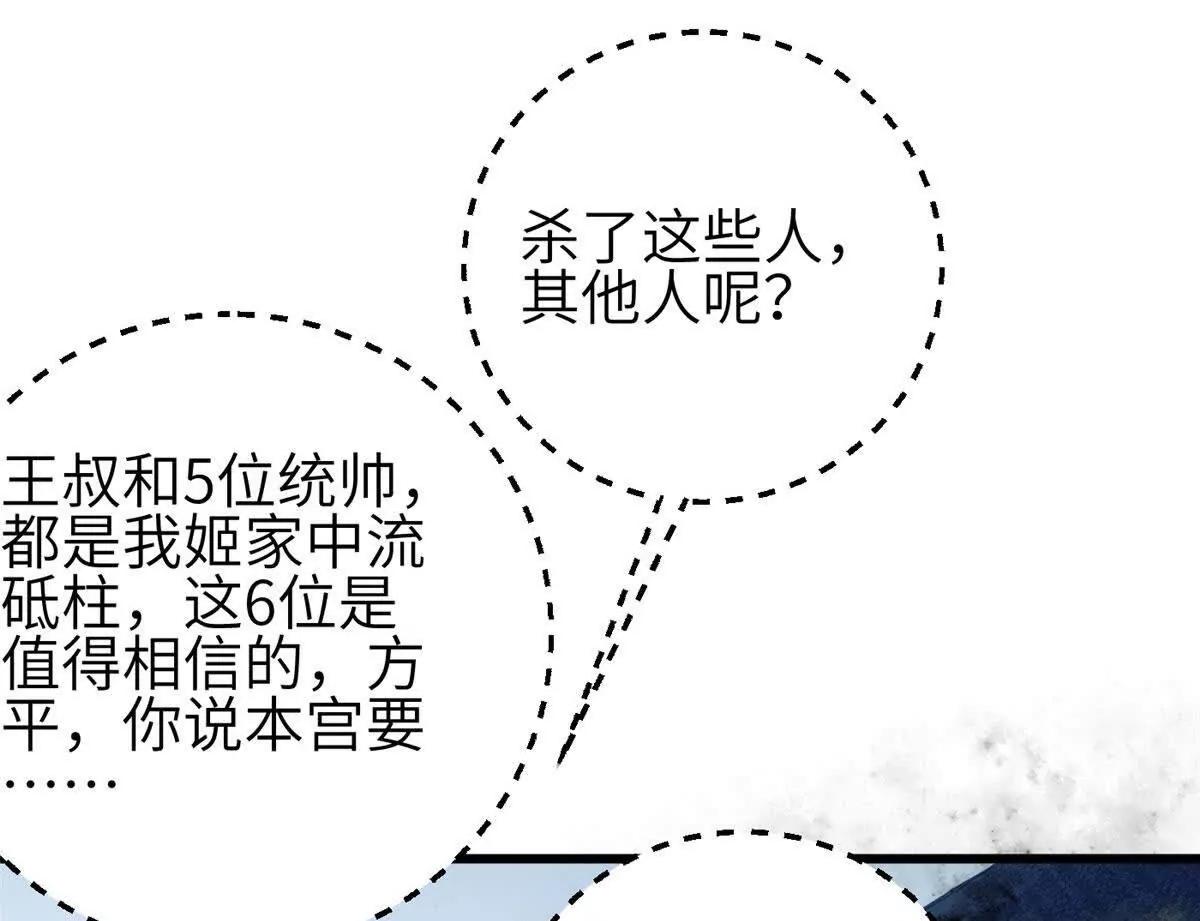340 我要当棋手(1/3)-第345话
