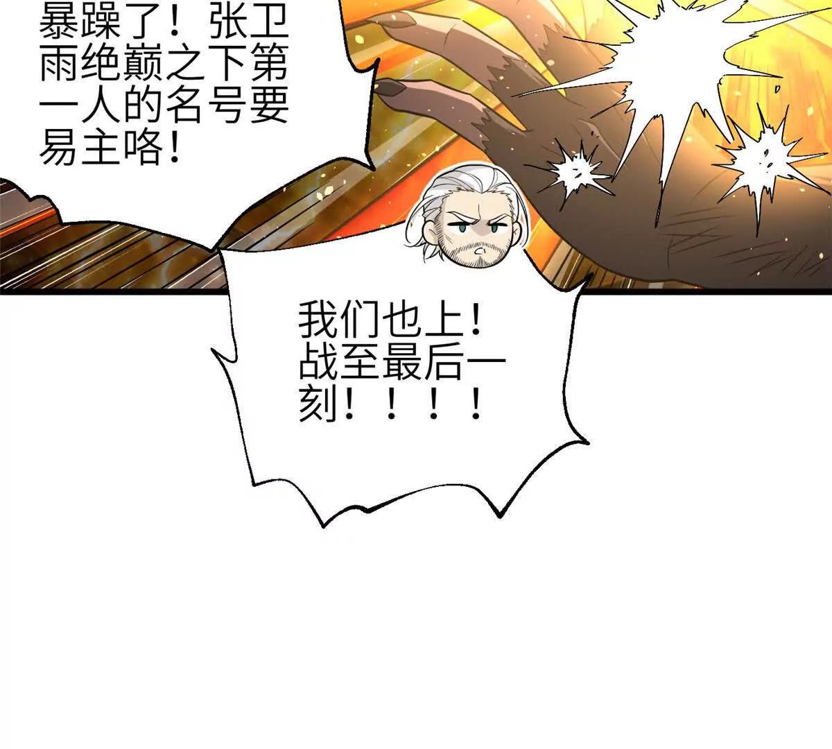 340 我要当棋手(1/3)-第345话