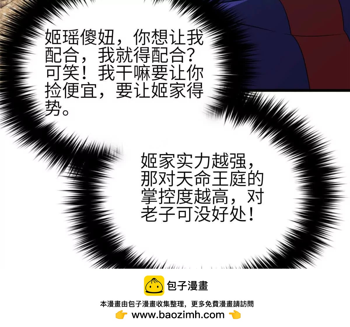 340 我要当棋手(1/3)-第345话
