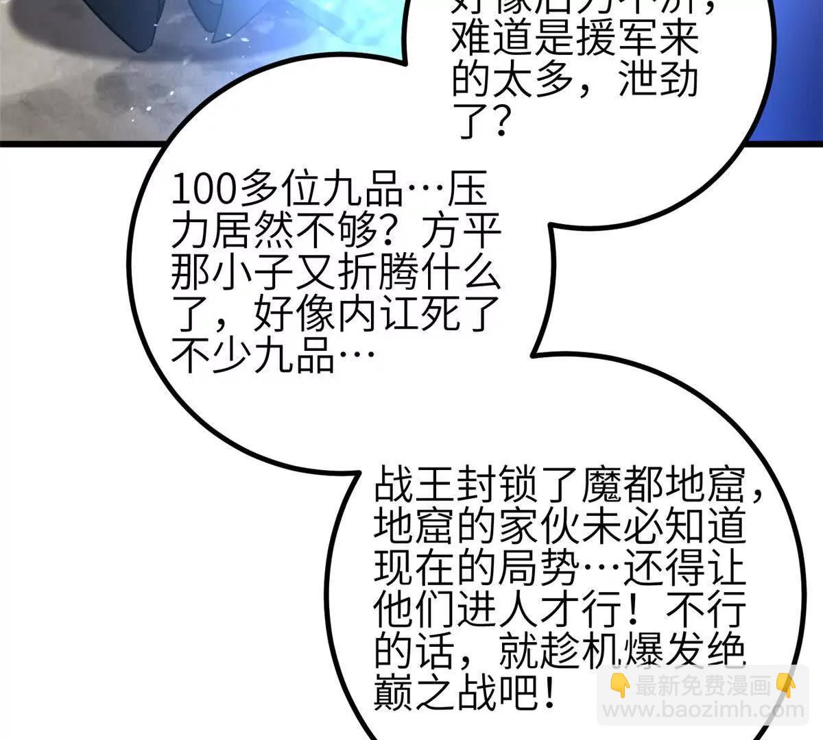 340 我要当棋手(1/3)-第345话