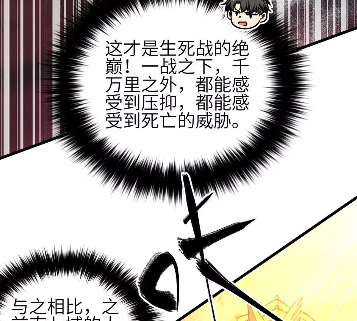 342 绝巅之战(1/3)-第347话