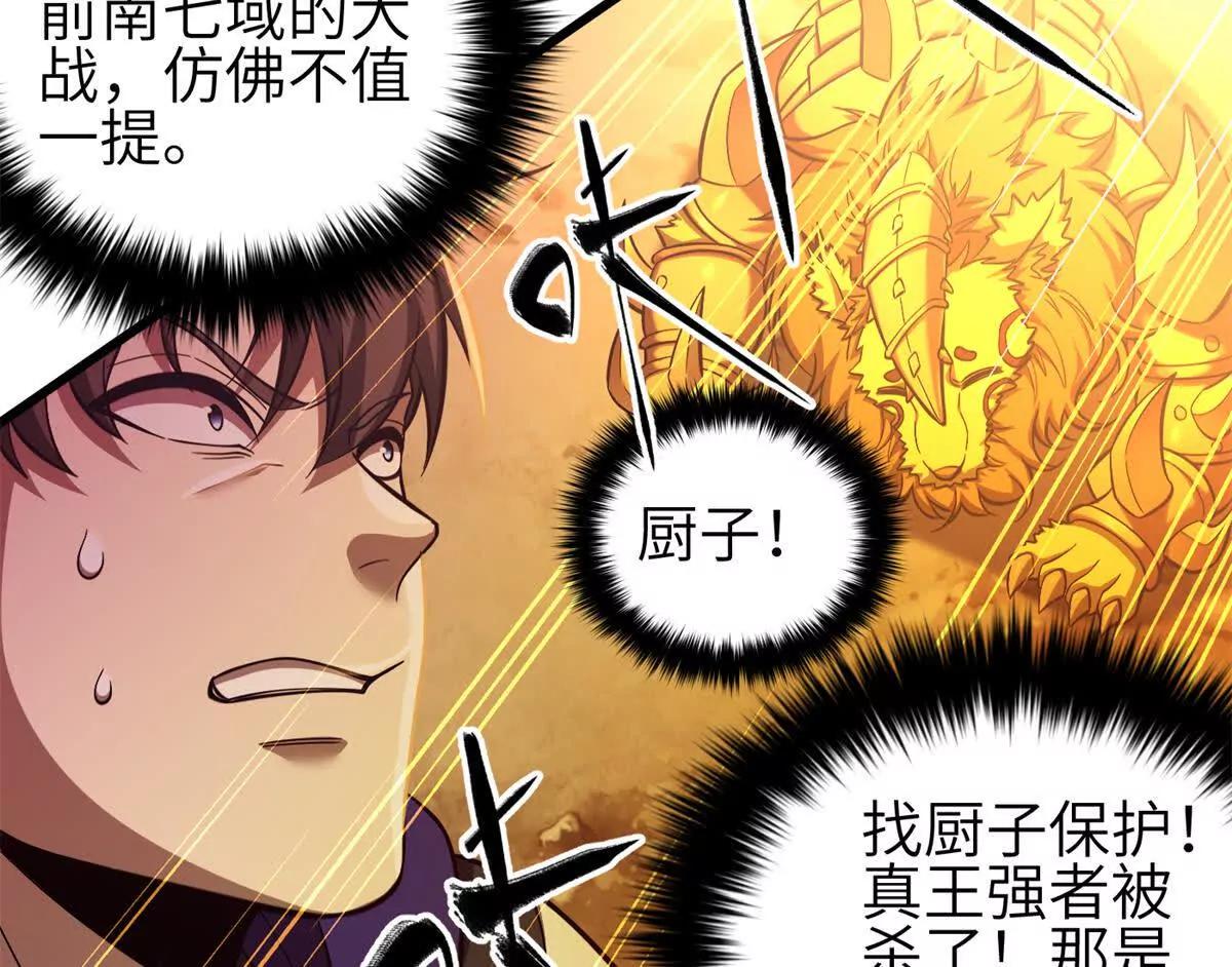 342 绝巅之战(1/3)-第347话