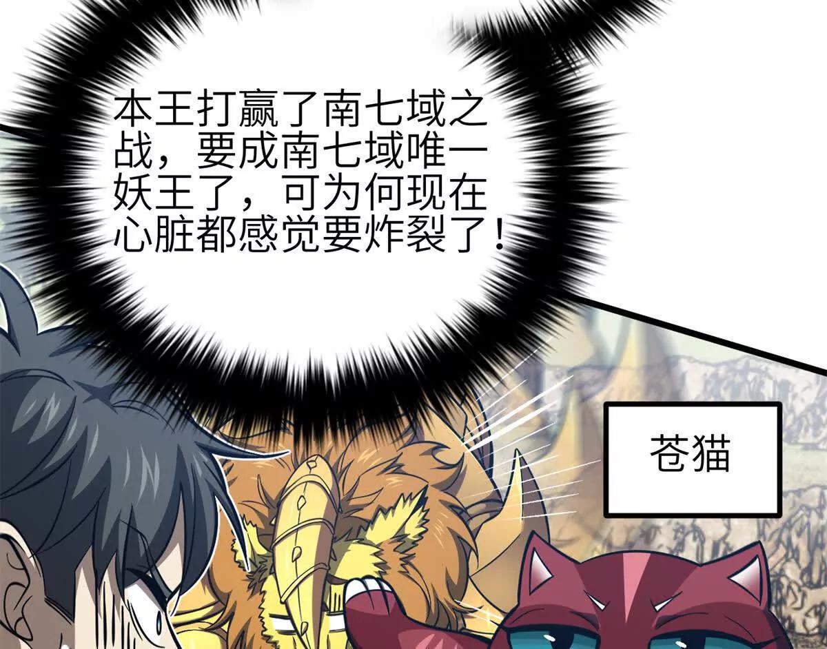 342 绝巅之战(1/3)-第347话