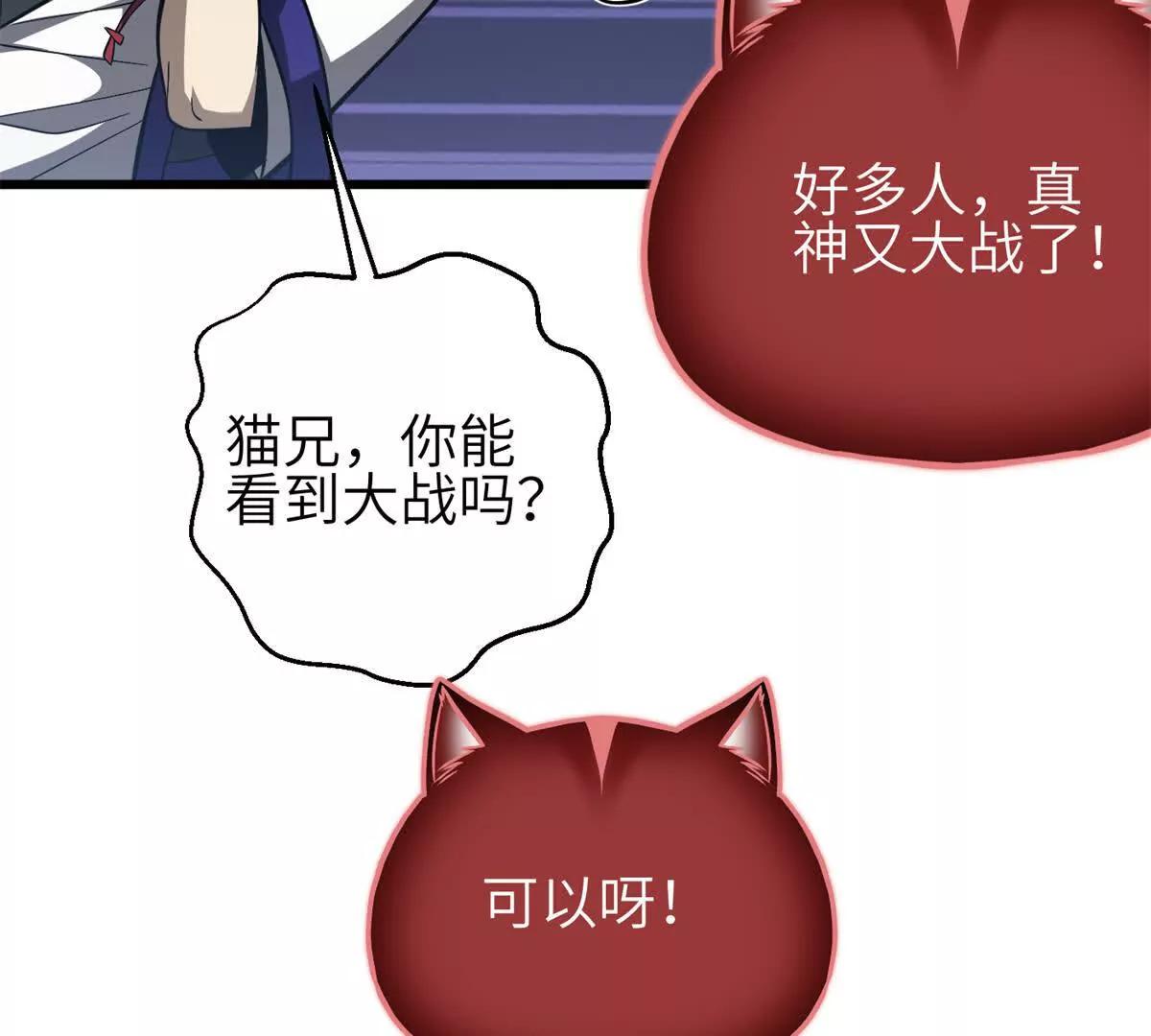 342 绝巅之战(1/3)-第347话