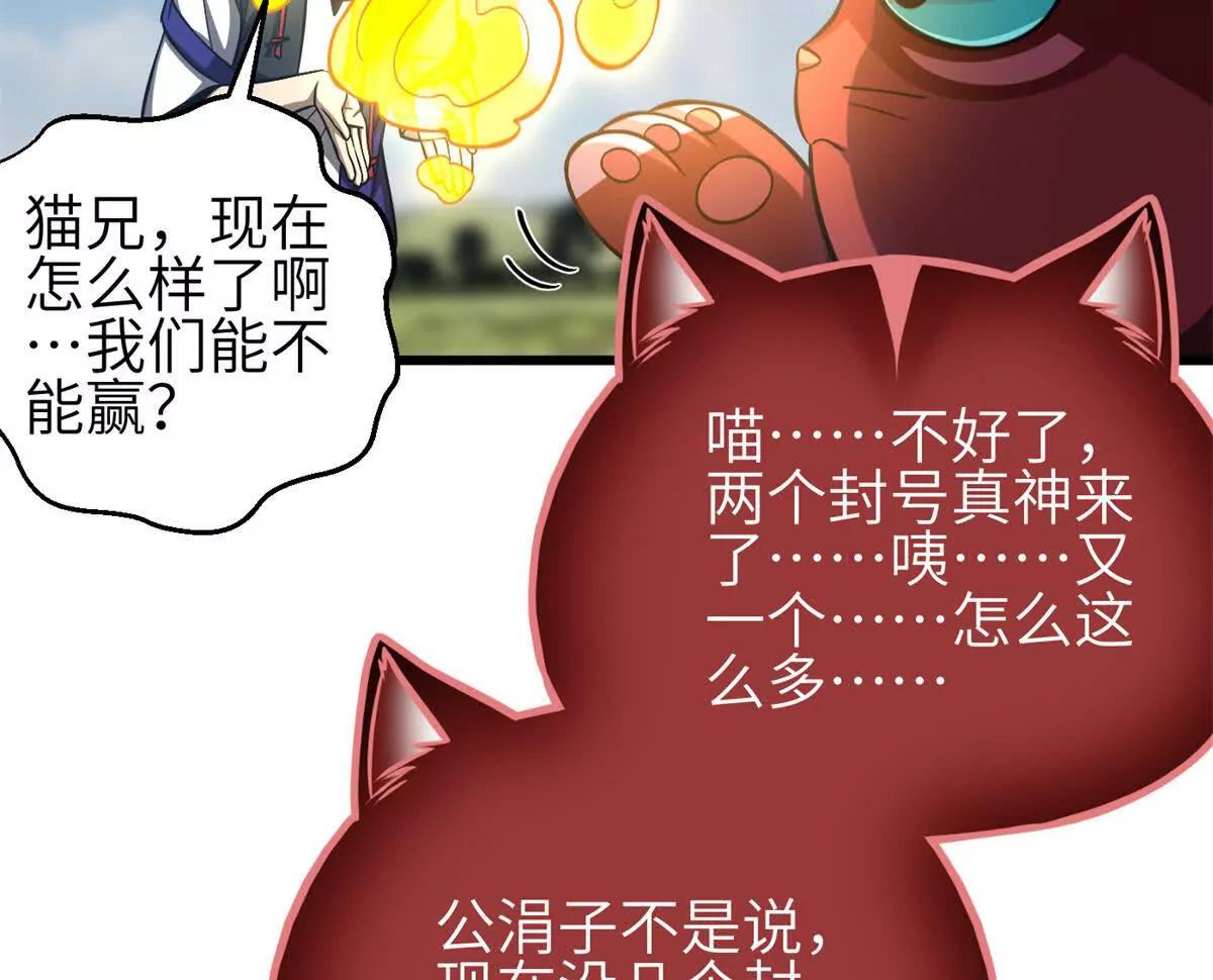 342 绝巅之战(1/3)-第347话