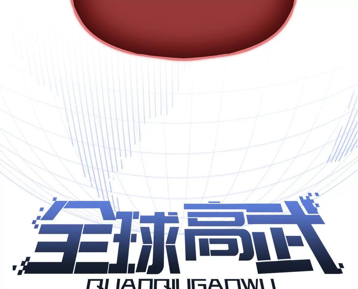 342 绝巅之战(1/3)-第347话