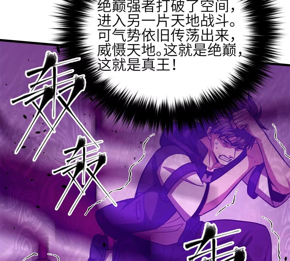 342 绝巅之战(1/3)-第347话