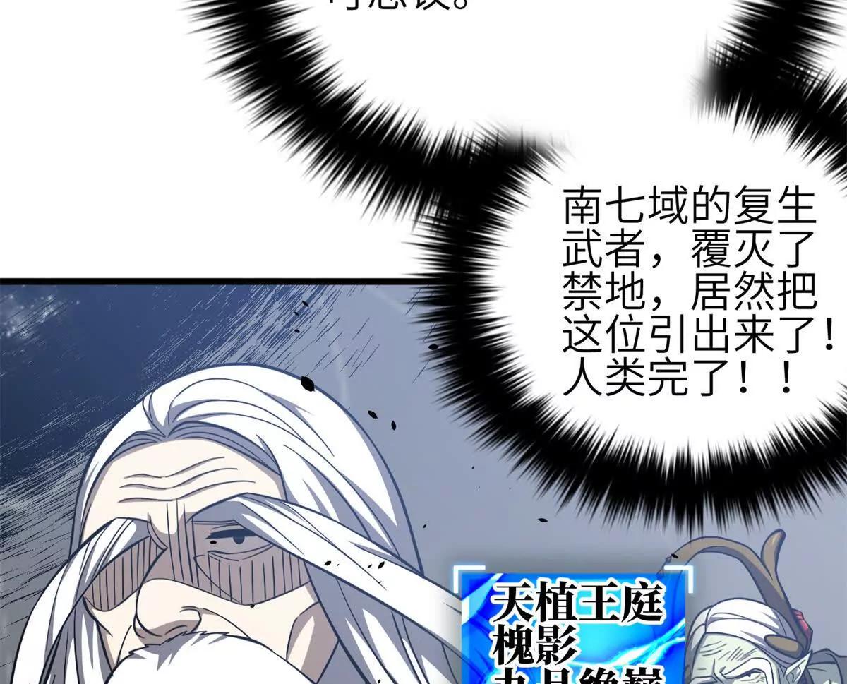 342 绝巅之战(1/3)-第347话