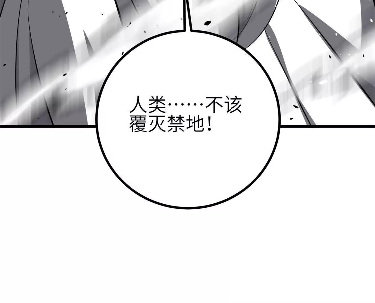 342 绝巅之战(1/3)-第347话