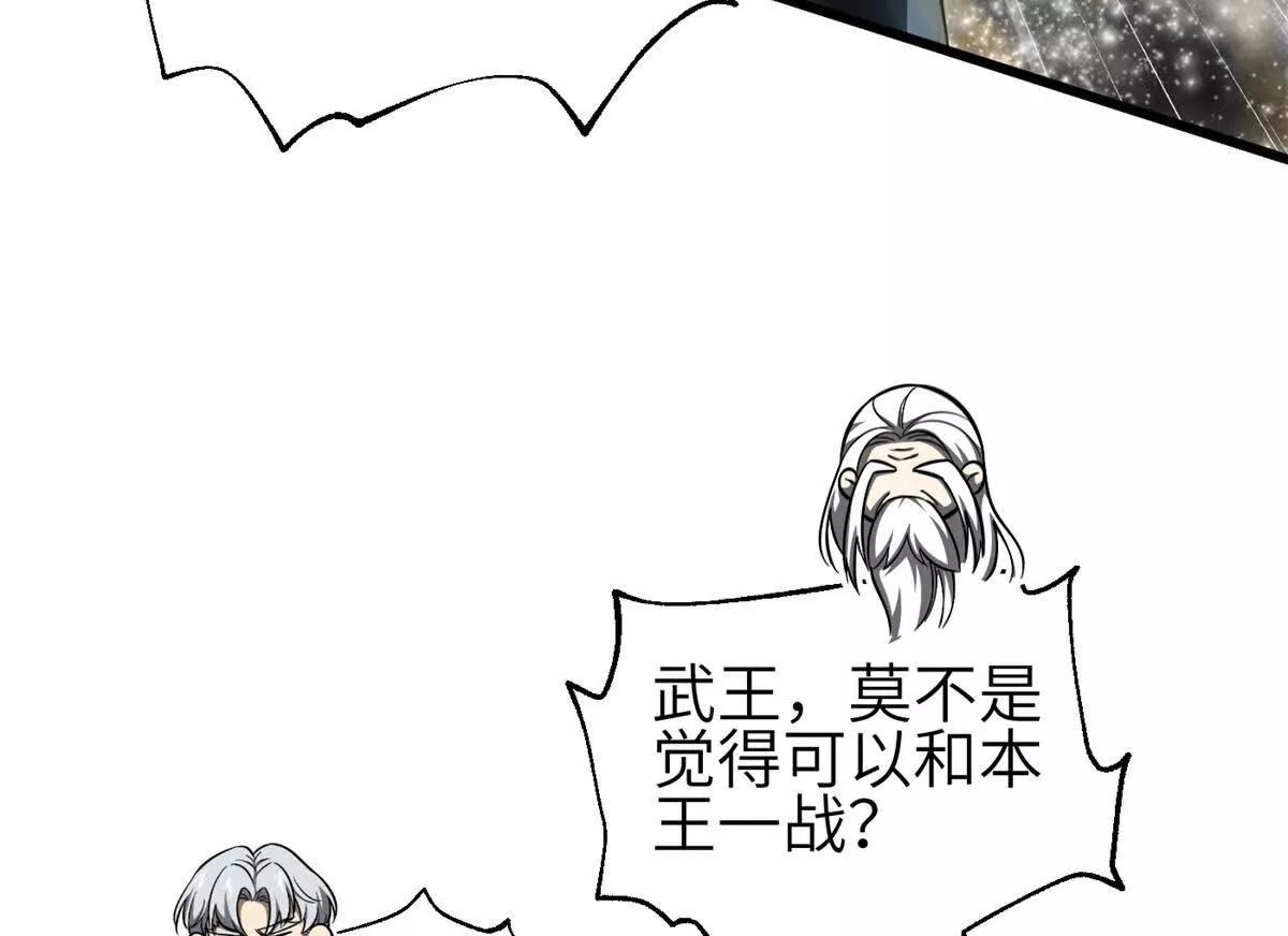 342 绝巅之战(1/3)-第347话