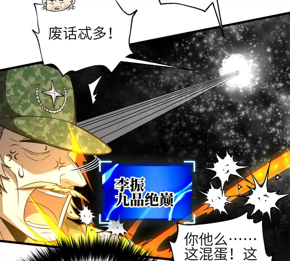342 绝巅之战(1/3)-第347话