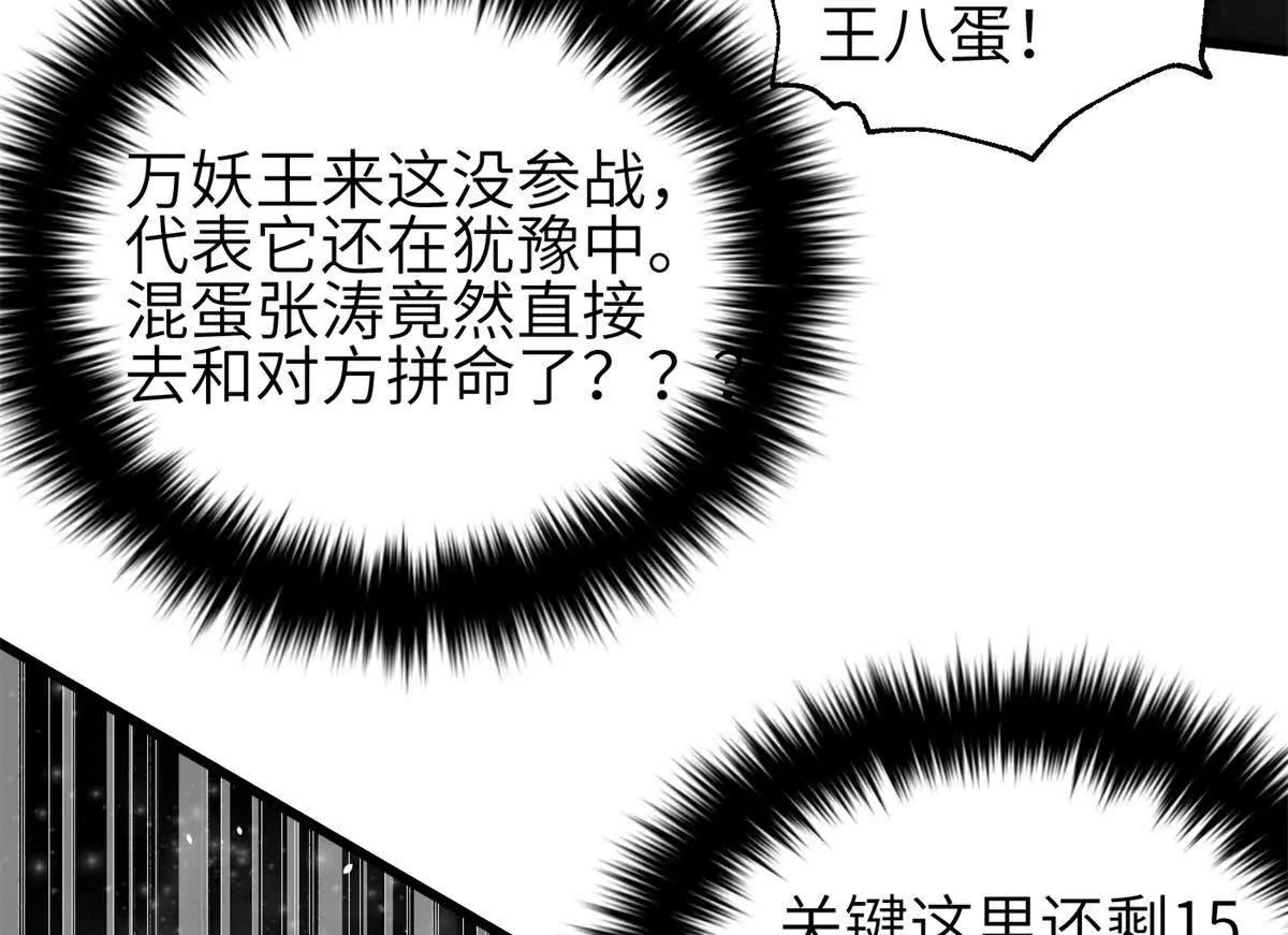 342 绝巅之战(1/3)-第347话