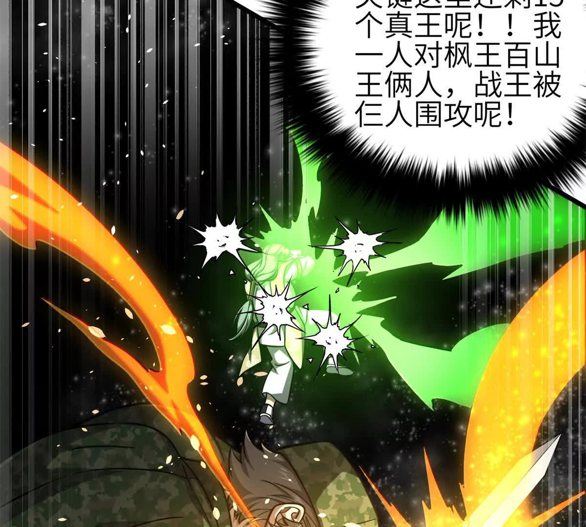 342 绝巅之战(1/3)-第347话