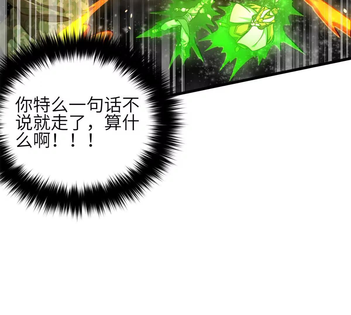 342 绝巅之战(1/3)-第347话