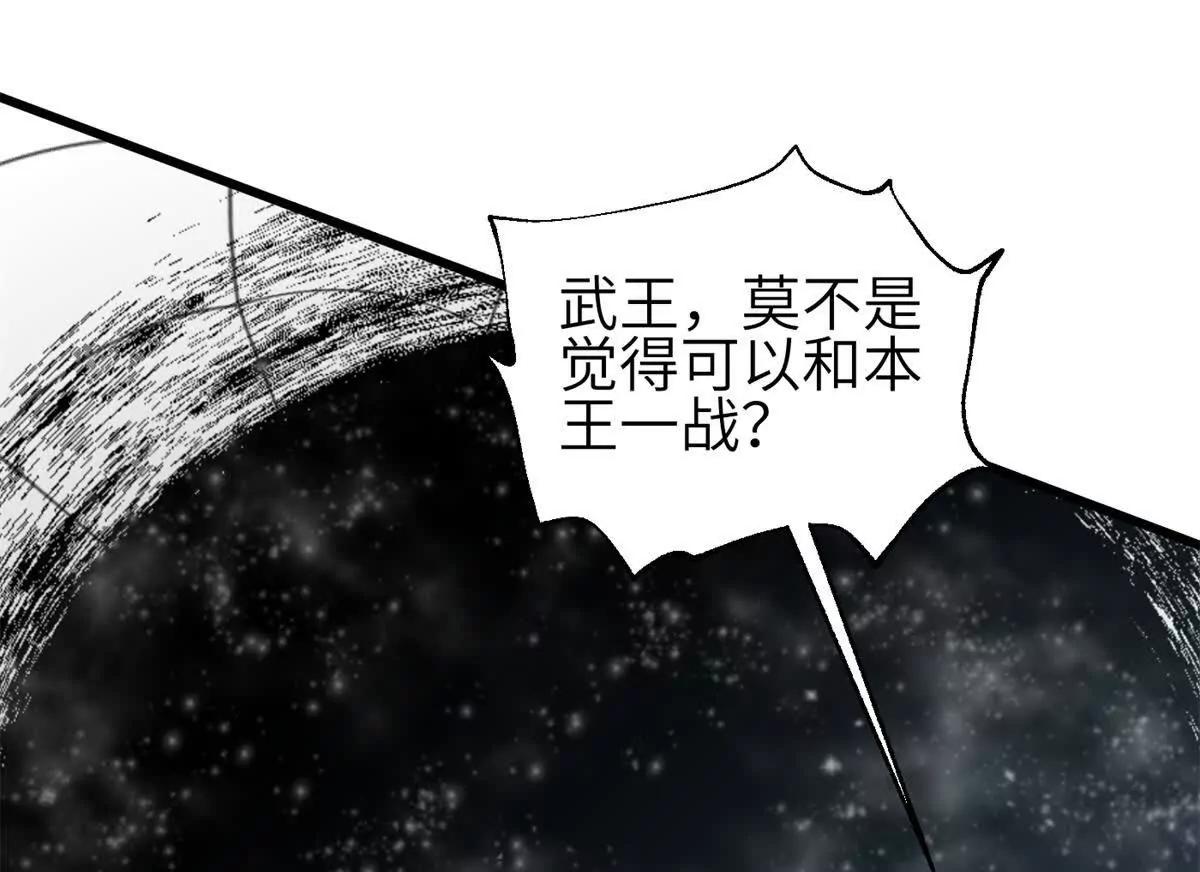 342 绝巅之战(1/3)-第347话