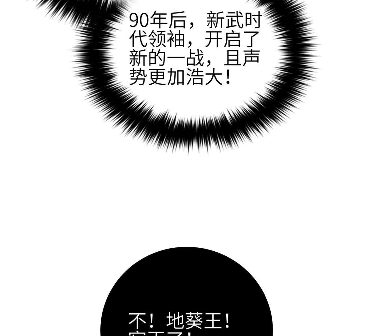 342 绝巅之战(1/3)-第347话