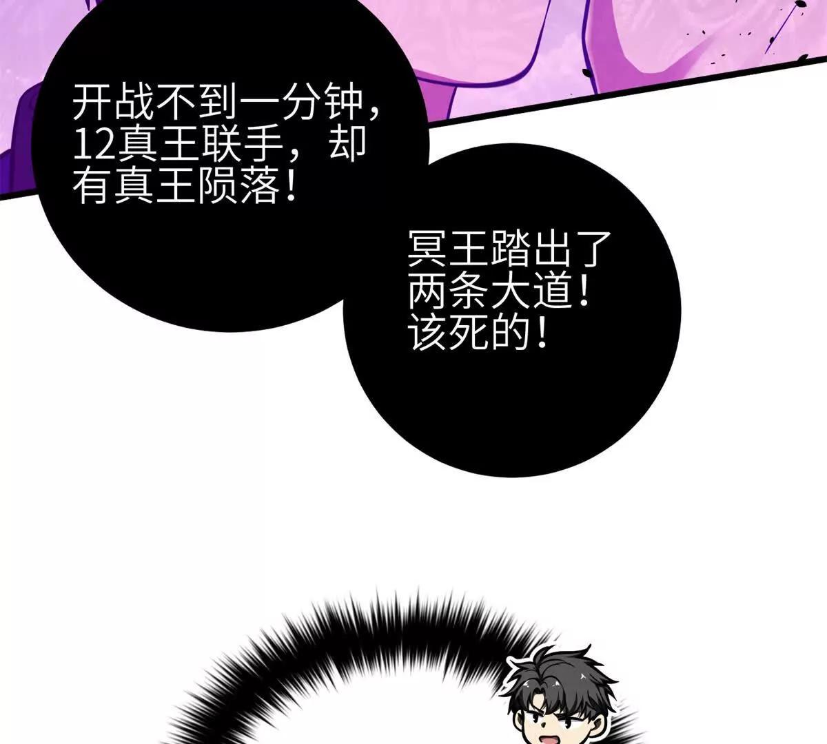342 绝巅之战(1/3)-第347话