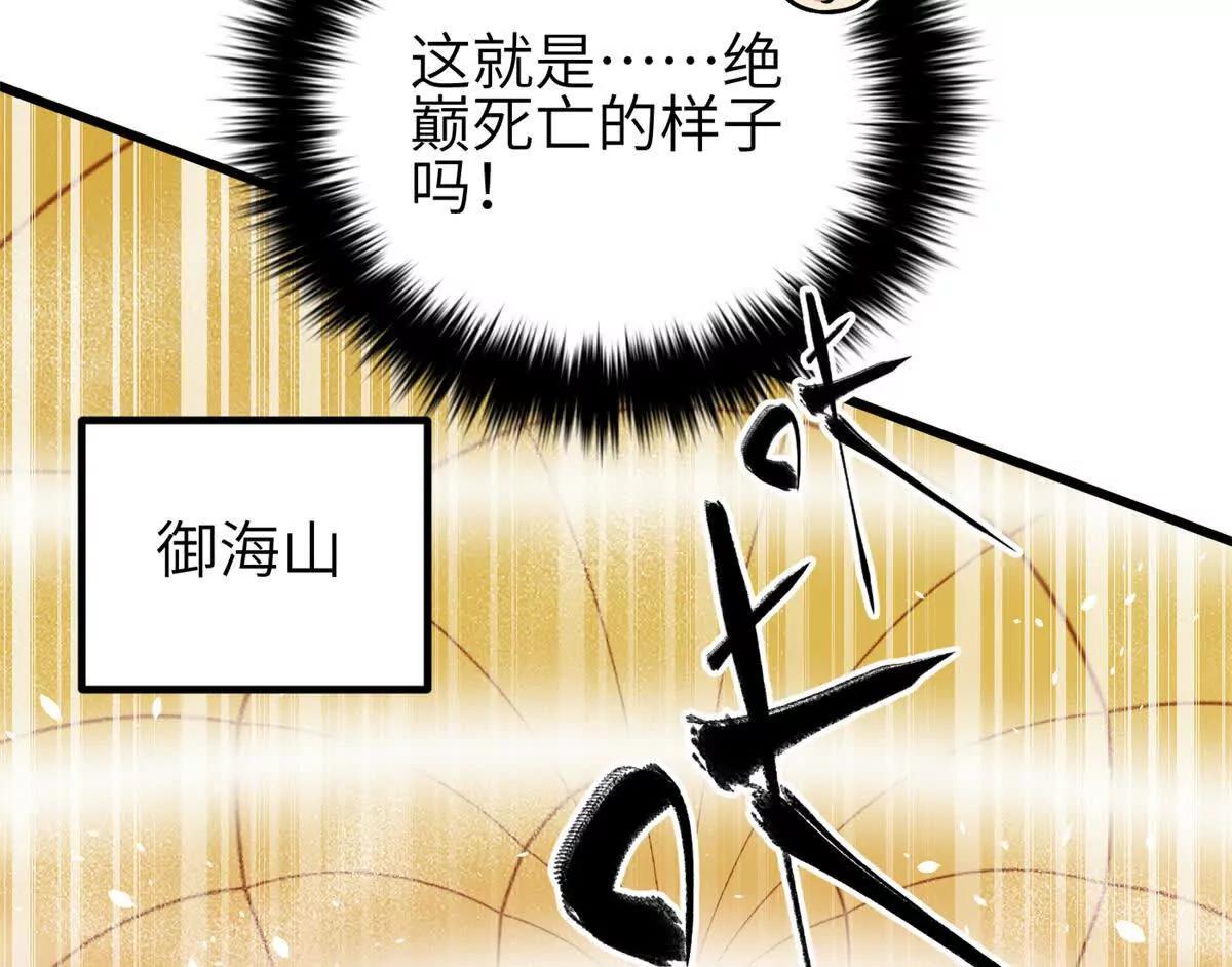 342 绝巅之战(1/3)-第347话