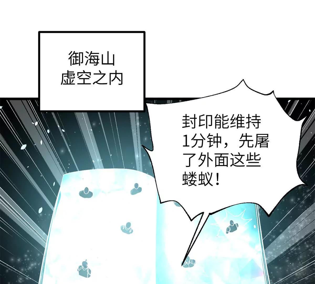 344 人心最难懂(1/3)-第349话
