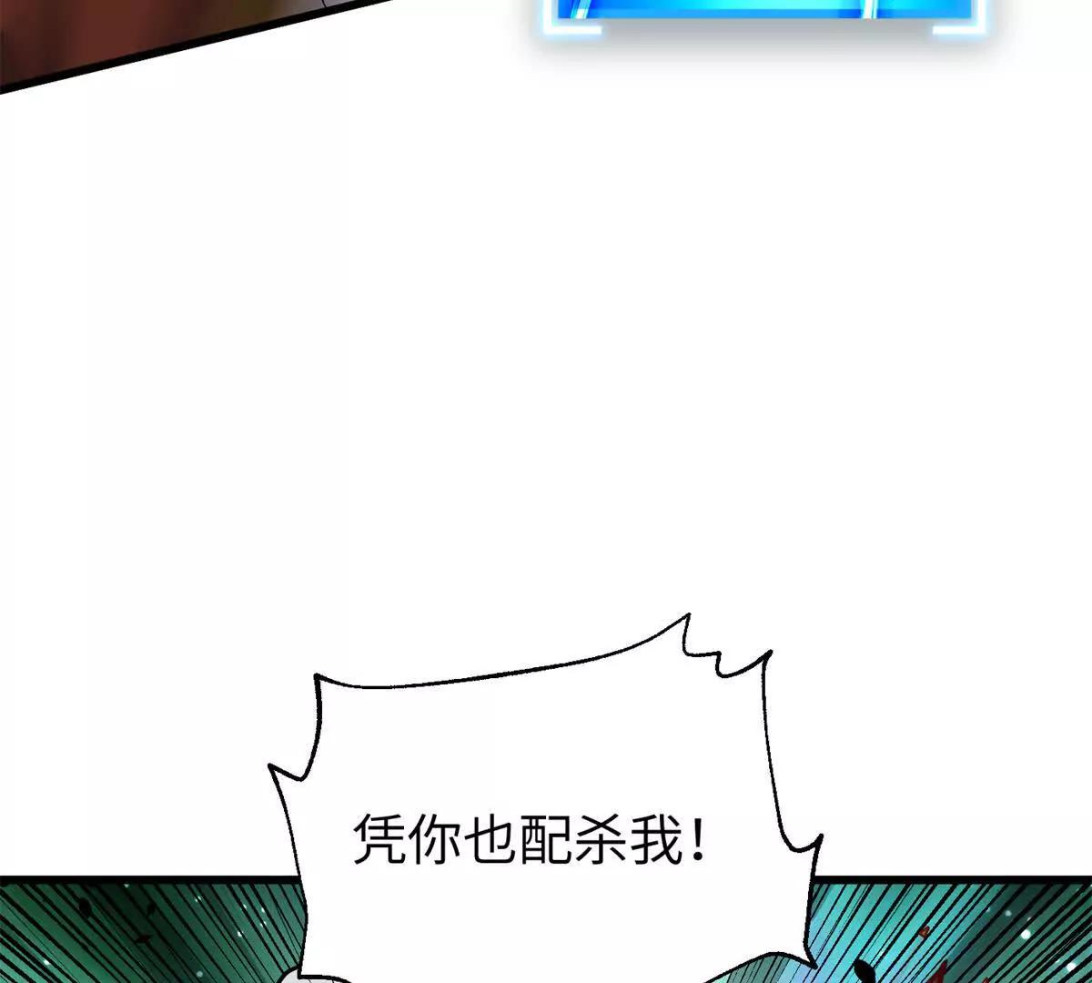 344 人心最难懂(1/3)-第349话