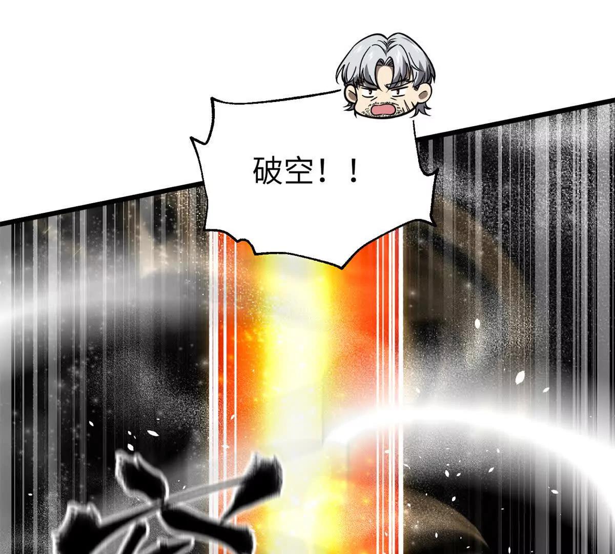 344 人心最难懂(1/3)-第349话