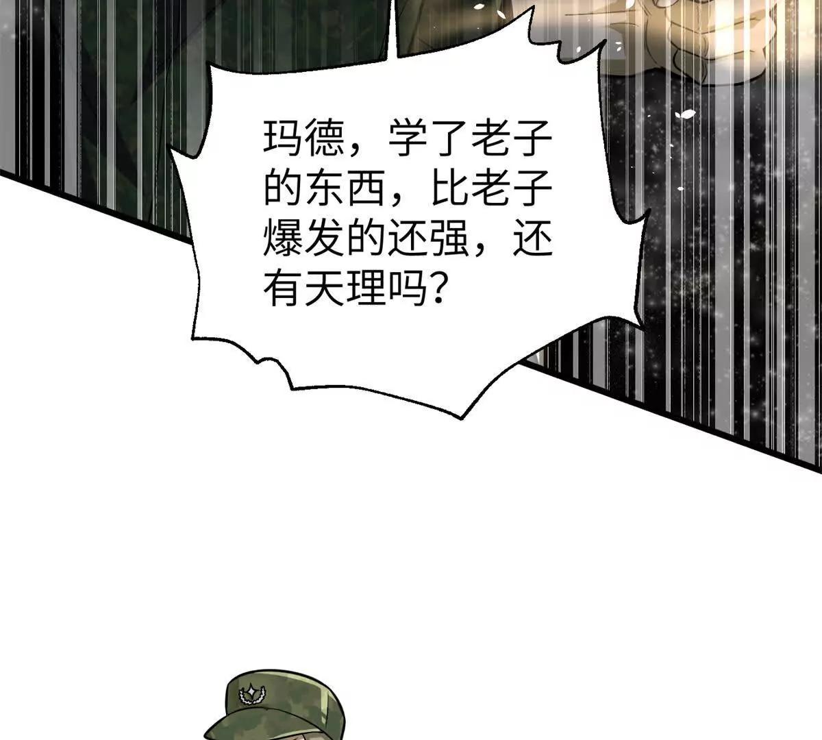 344 人心最难懂(1/3)-第349话