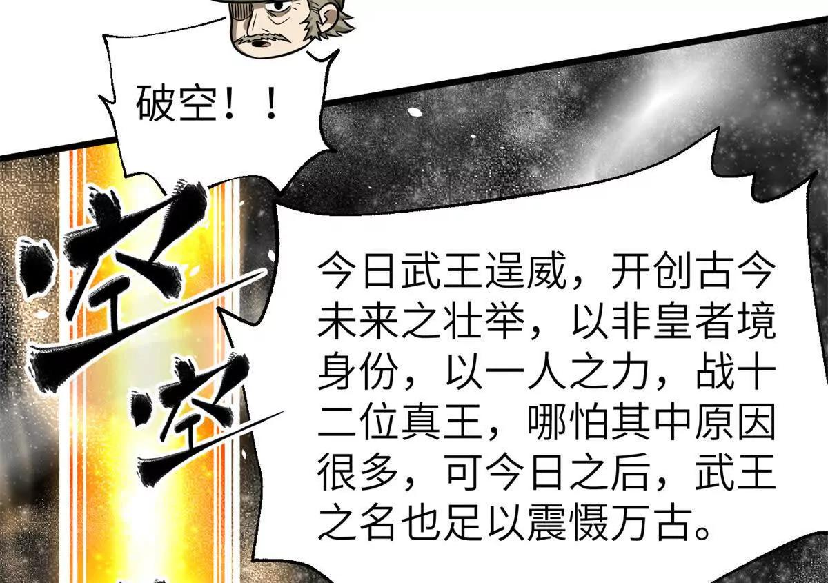 344 人心最难懂(1/3)-第349话