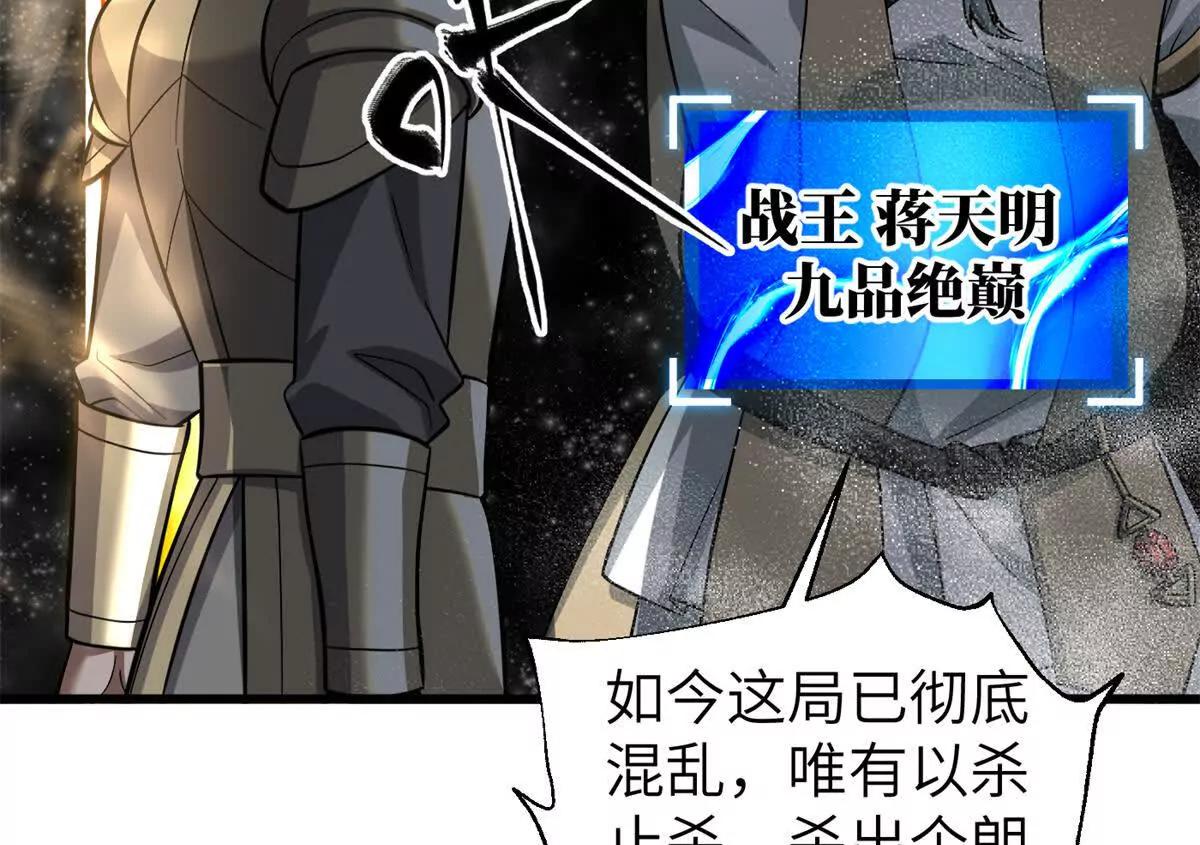 344 人心最难懂(1/3)-第349话
