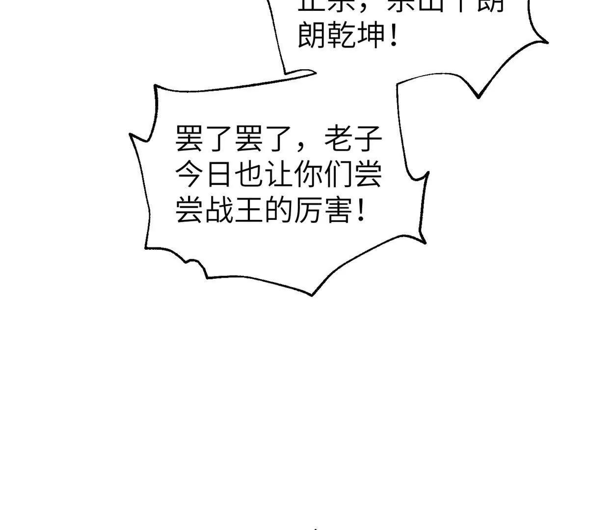344 人心最难懂(1/3)-第349话