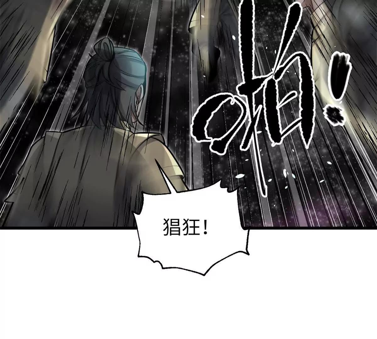 344 人心最难懂(1/3)-第349话