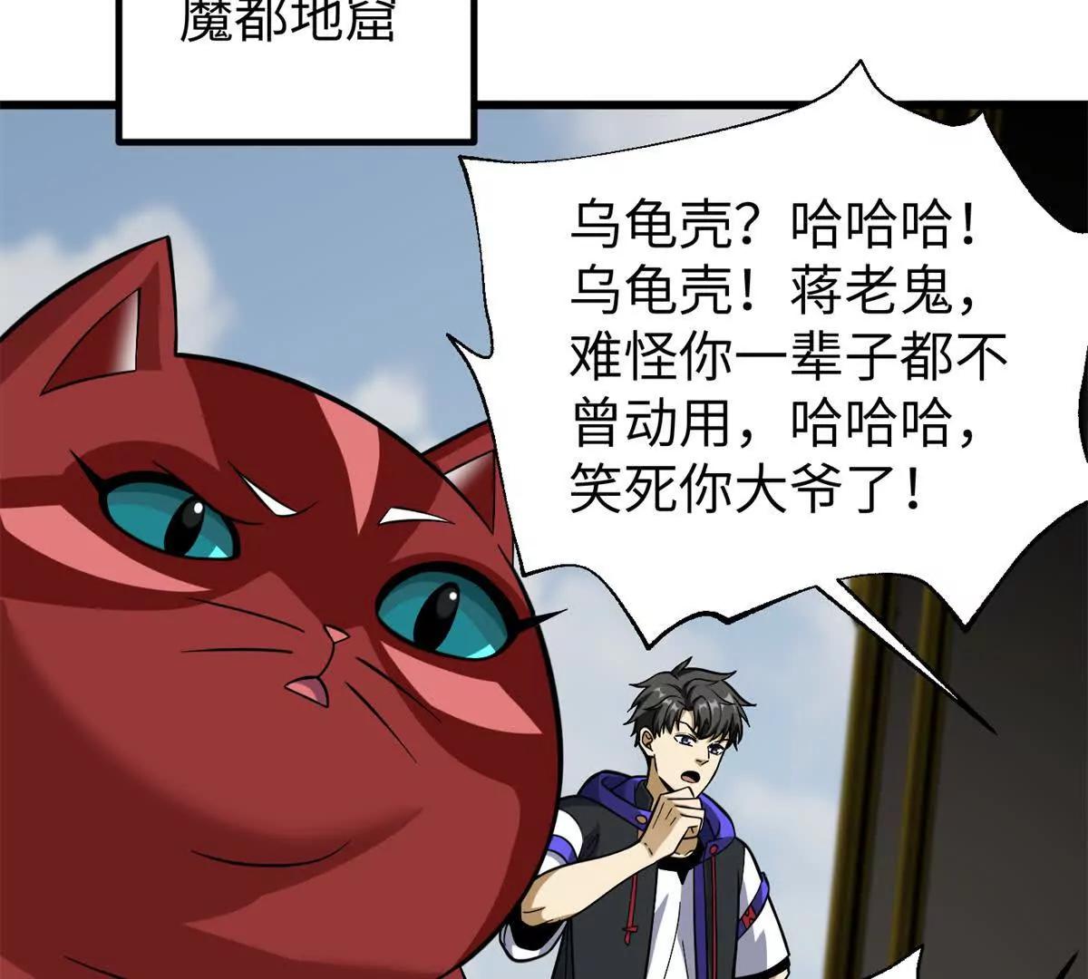 344 人心最难懂(1/3)-第349话