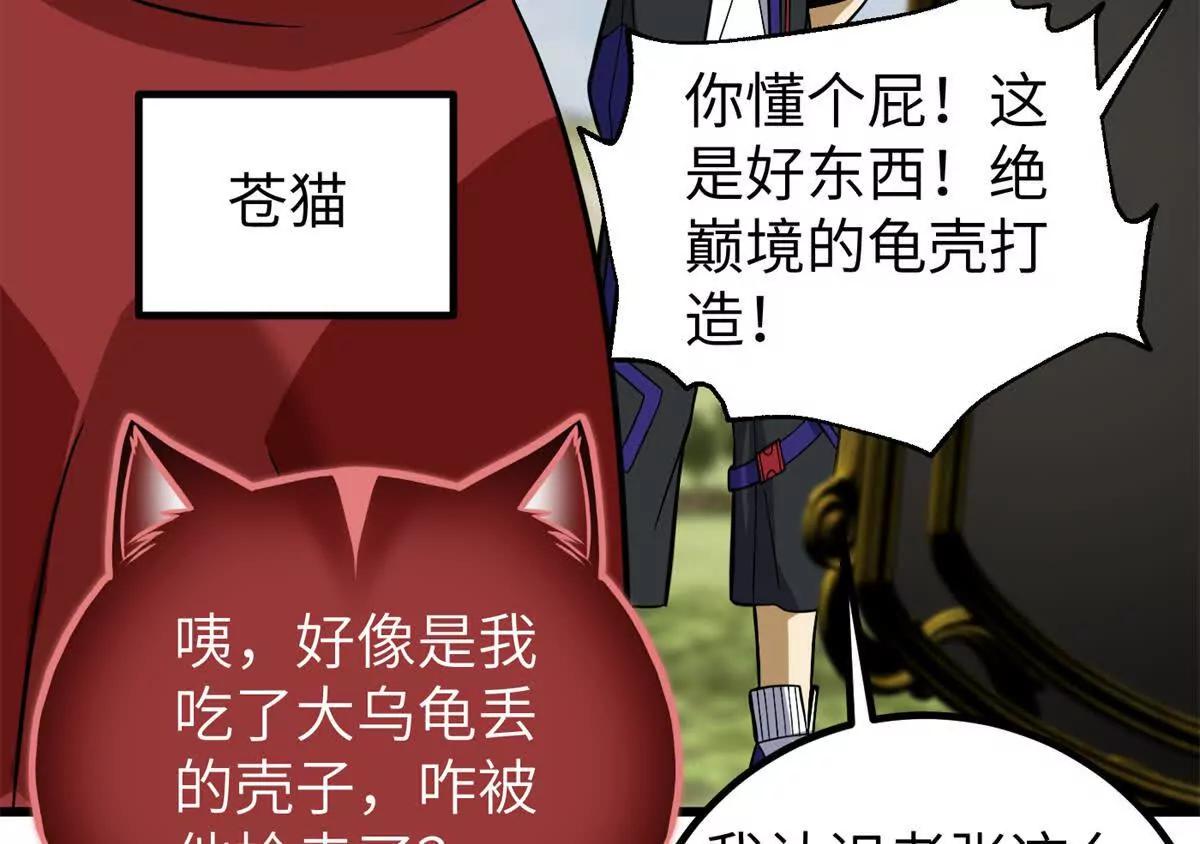 344 人心最难懂(1/3)-第349话