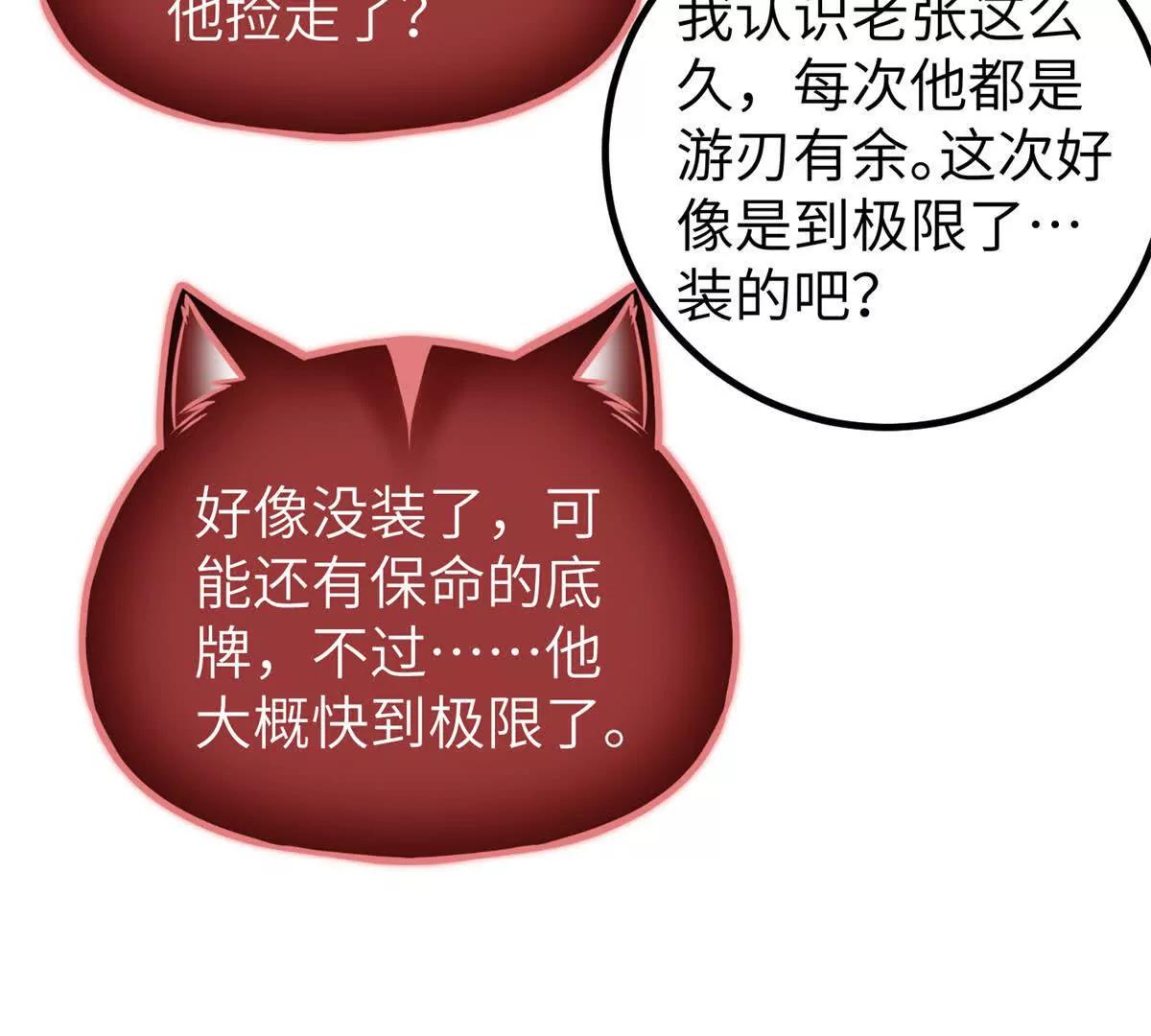 344 人心最难懂(1/3)-第349话