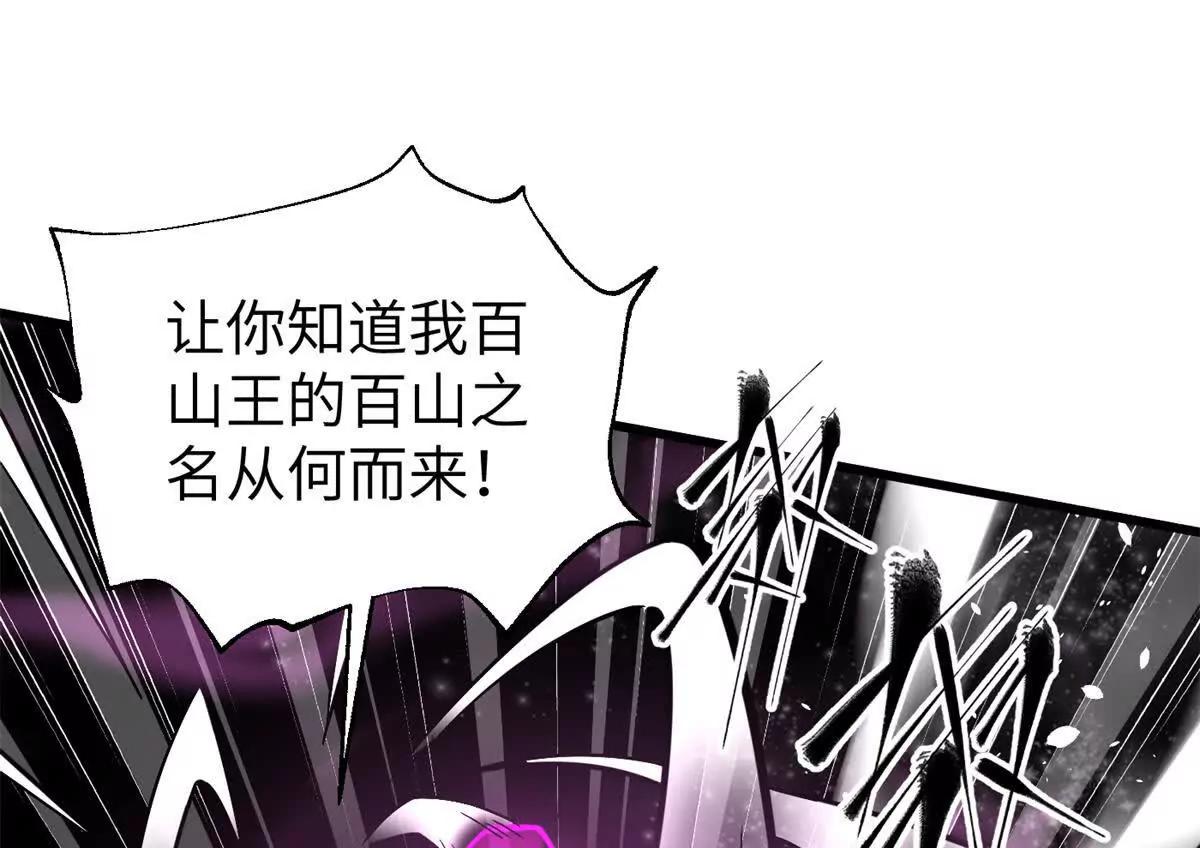 344 人心最难懂(1/3)-第349话