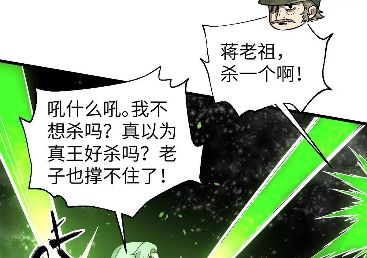 344 人心最难懂(1/3)-第349话