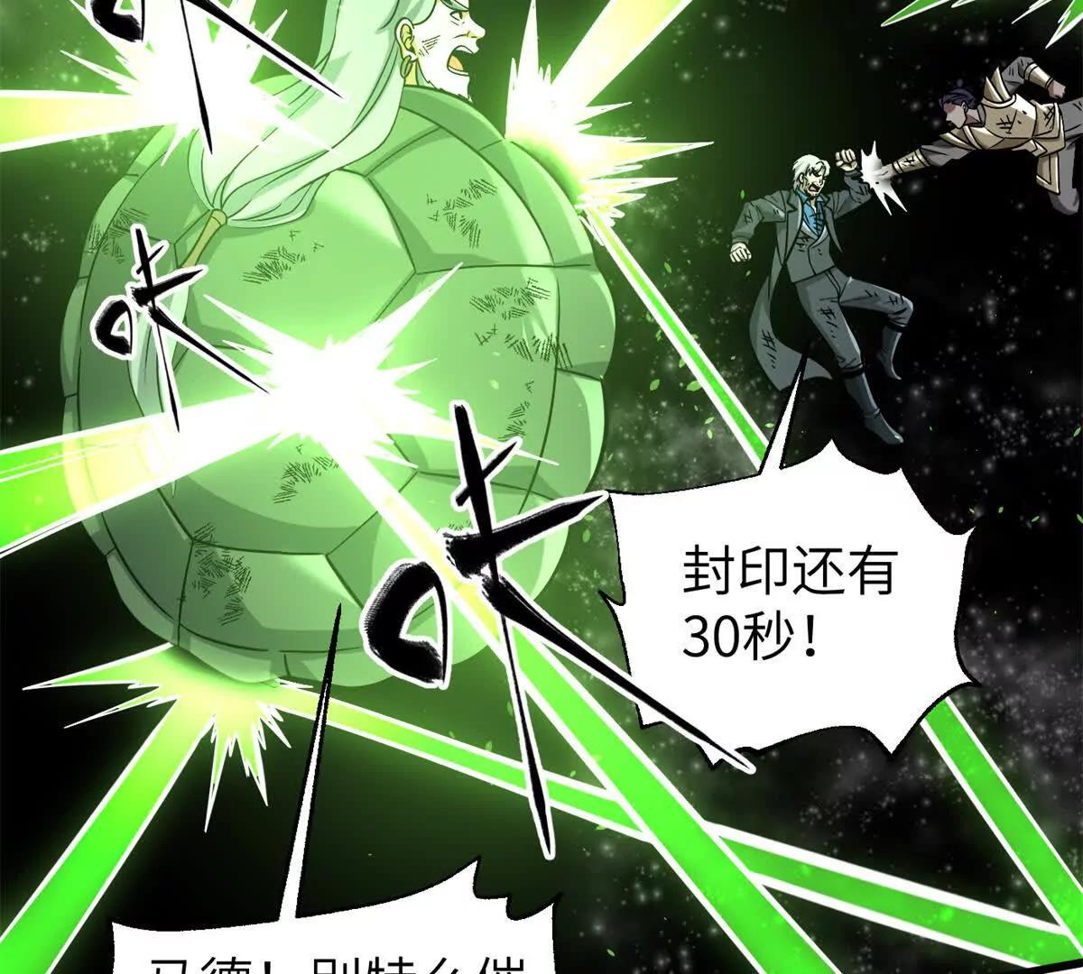 344 人心最难懂(1/3)-第349话