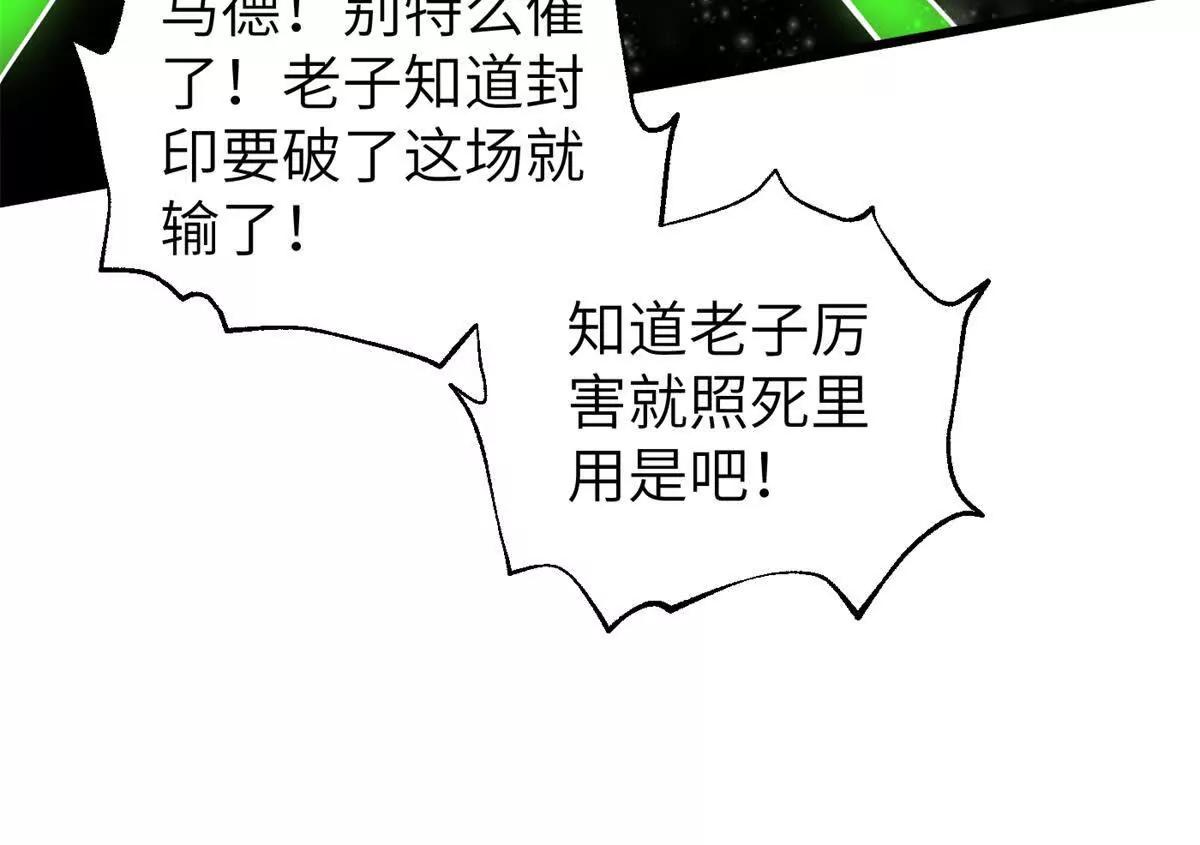 344 人心最难懂(1/3)-第349话