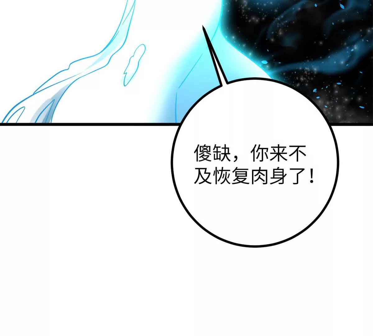 344 人心最难懂(1/3)-第349话