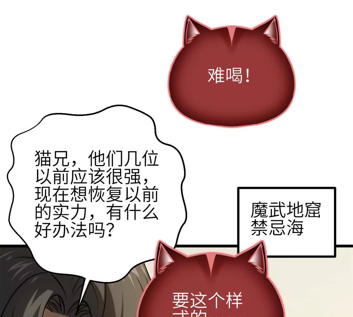 346 闭关出关(1/3)-第351话