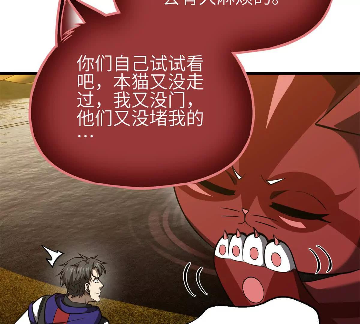 346 闭关出关(1/3)-第351话