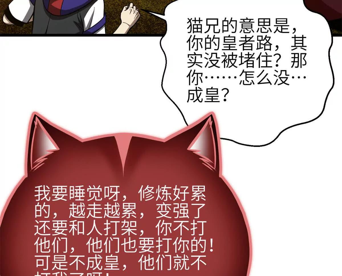 346 闭关出关(1/3)-第351话