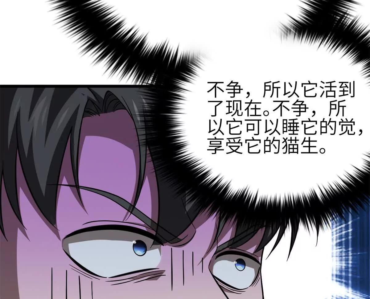 346 闭关出关(1/3)-第351话