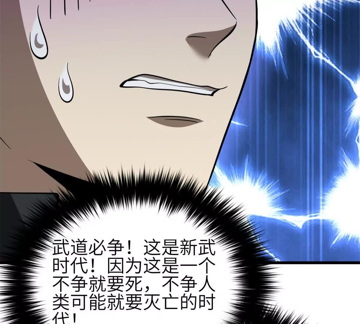 346 闭关出关(1/3)-第351话