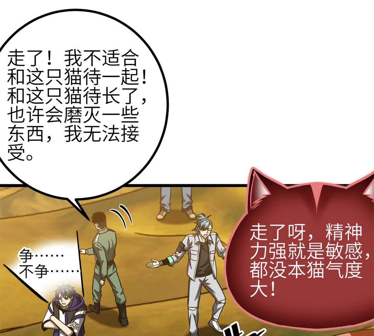 346 闭关出关(1/3)-第351话